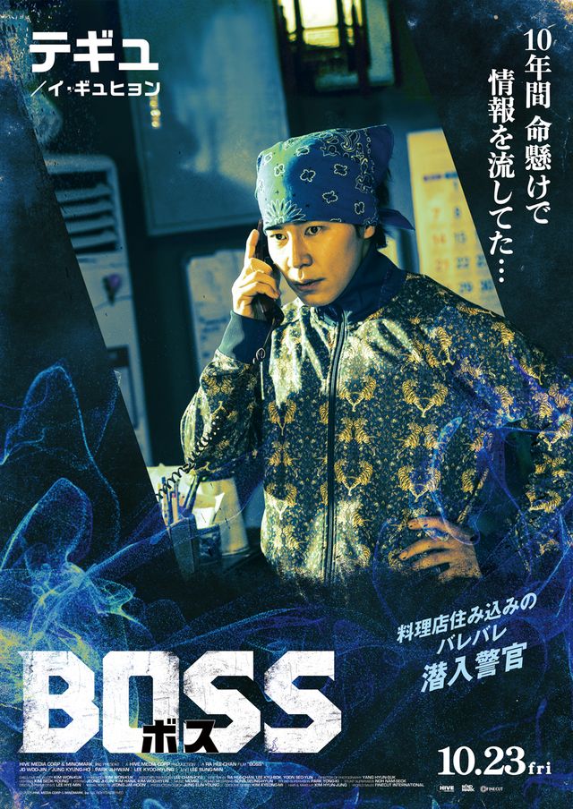 映画『BOSS／ボス』の画像（5枚目）
