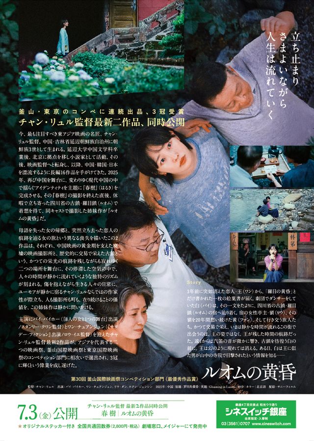 映画『ルオムの黄昏』の画像（3枚目）