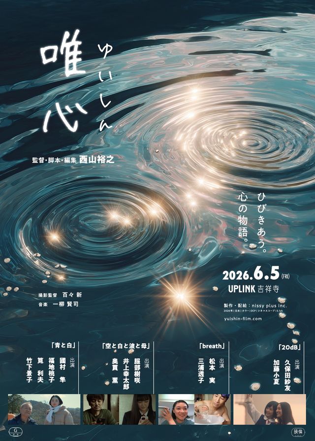 唯心