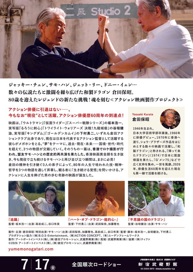 映画『夢物語』の画像（3枚目）