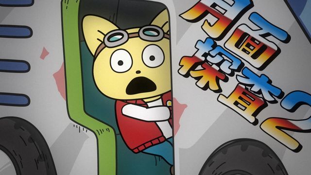 映画『映画「宇宙なんちゃら　こてつくん」うっかり出てきた宇宙人を探せ！』の画像（16枚目）
