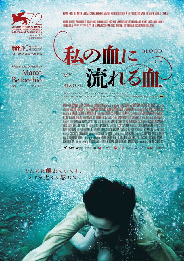 私の血に流れる血