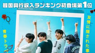 ファーストライド