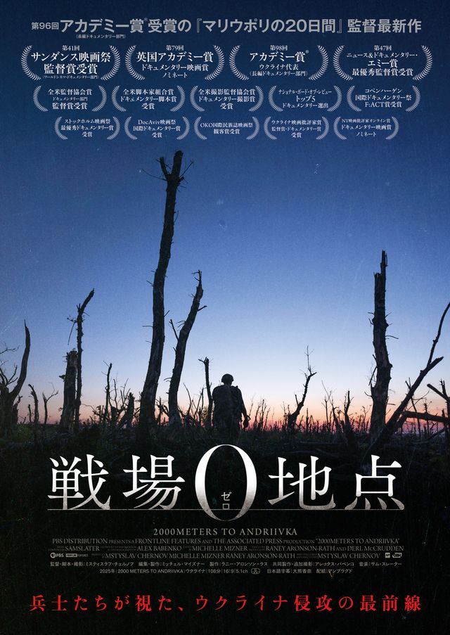 戦場0地点