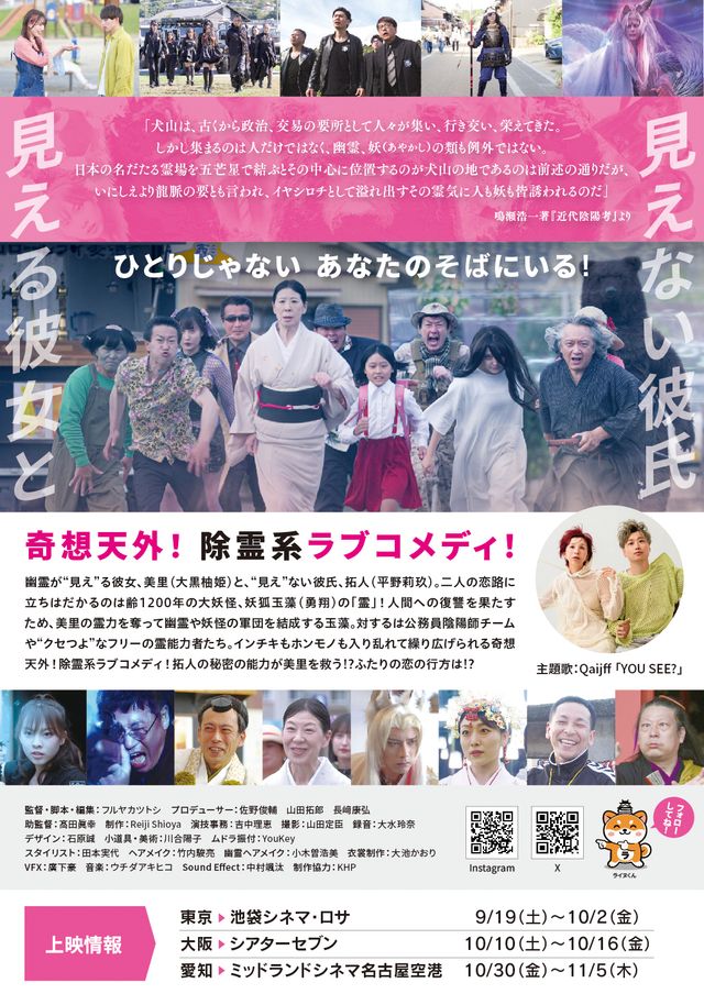 映画『見え見え』の画像（3枚目）