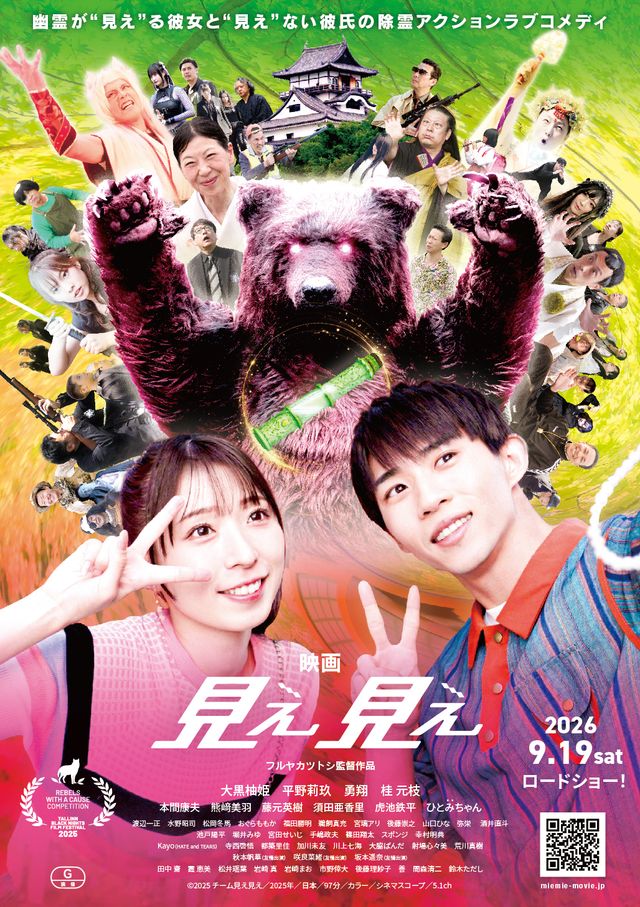 見え見え