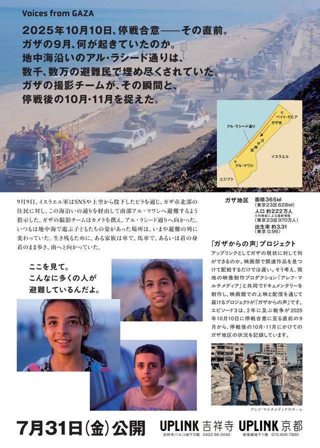 映画『9月のアル・ラシード通り』の画像（3枚目）