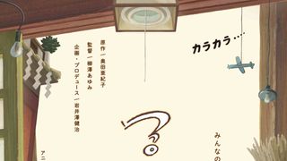 るすばん