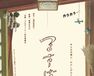 るすばん