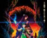 劇場版　薬屋のひとりごと　亡妃の秘宝