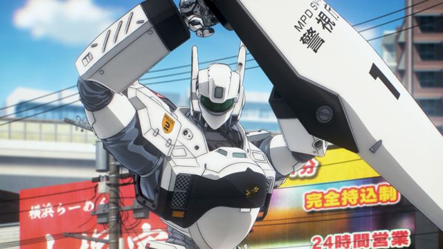 機動警察パトレイバー EZY File 2