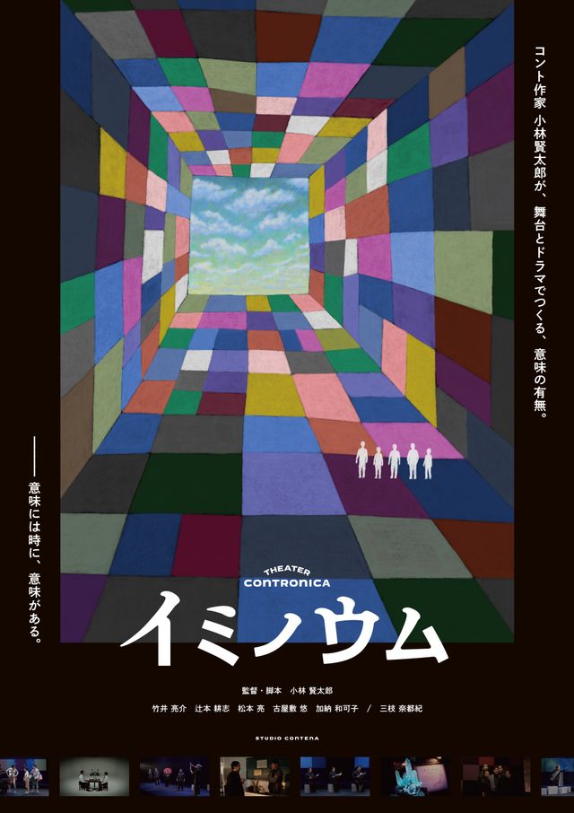 イミノウム
