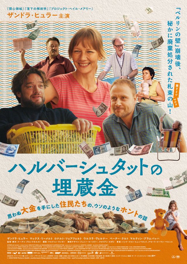 映画『ハルバーシュタットの埋蔵金』の画像（2枚目）
