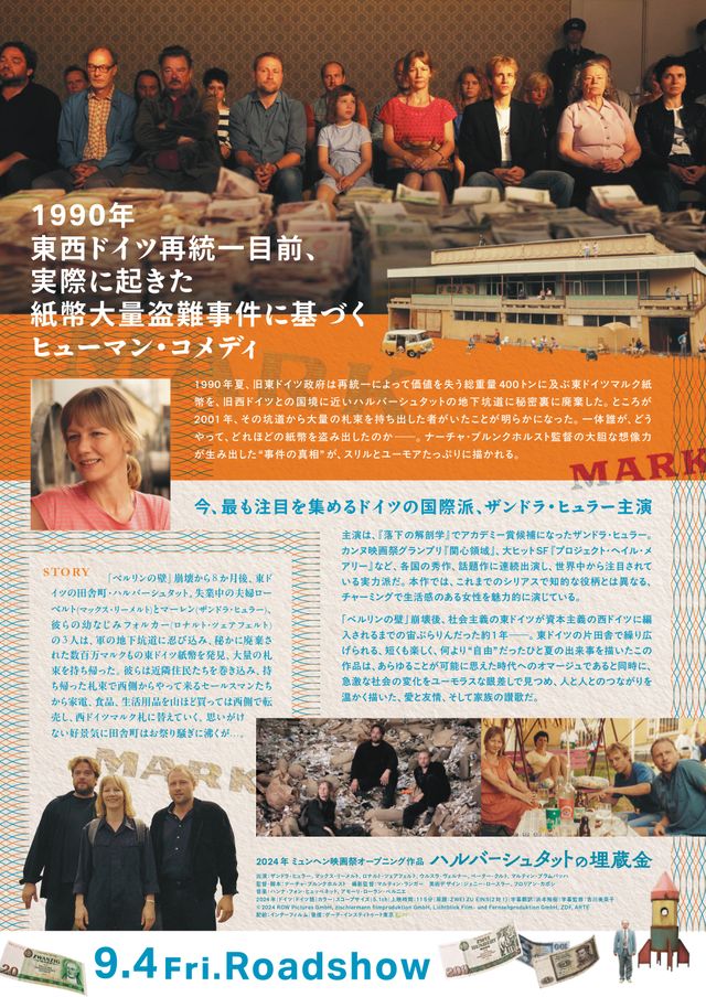 映画『ハルバーシュタットの埋蔵金』の画像（3枚目）
