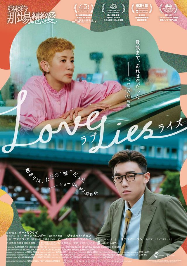 映画『ラブ・ライズ』の画像（2枚目）