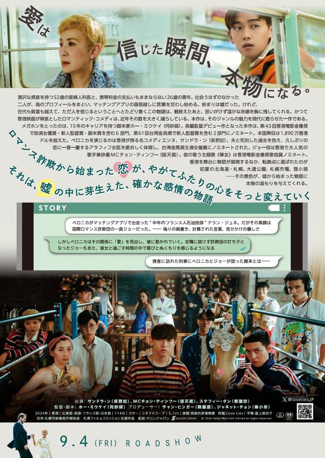 映画『ラブ・ライズ』の画像（3枚目）