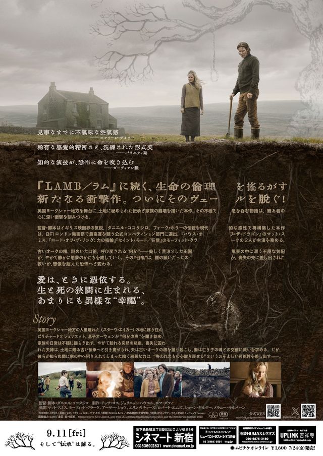 映画『スターヴ・エイカー　召喚』の画像（3枚目）