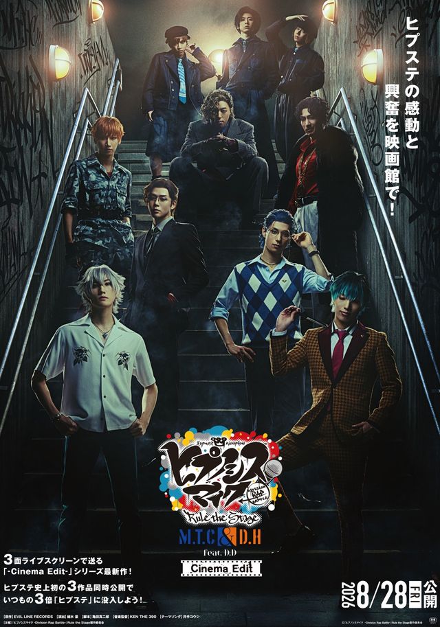 『ヒプノシスマイク -Division Rap Battle-』Rule the Stage《MAD TRIGGER CREW ＆ どついたれ本舗 feat. 道頓堀ダイバーズ》【Cinema Edit】