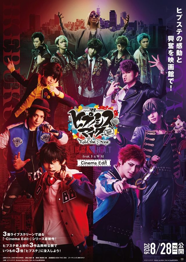 『ヒプノシスマイク -Division Rap Battle-』Rule the Stage《Buster Bros!!! & Bad Ass Temple feat. 糸の会 ＆ WESTEND-MAFIA》【Cinema Edit】