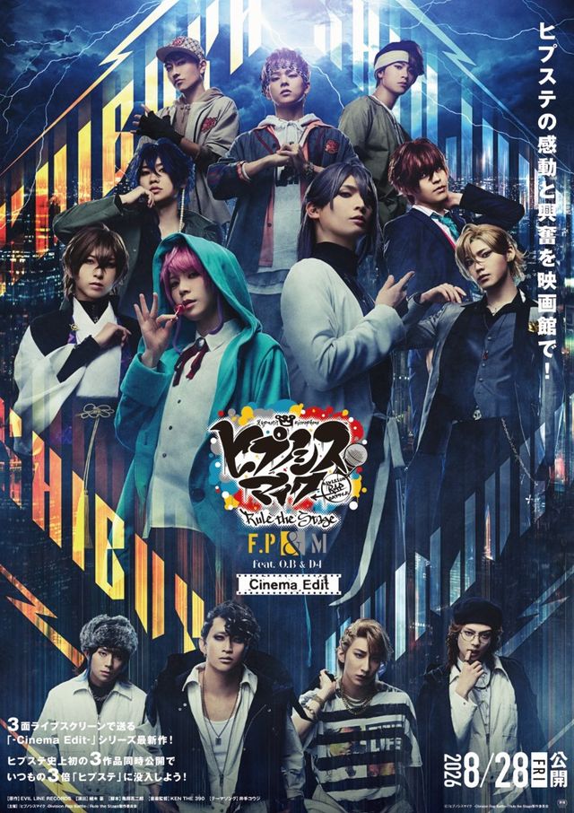 『ヒプノシスマイク -Division Rap Battle-』Rule the Stage《Fling Posse & 麻天狼 feat. 鬼瓦ボンバーズ & D4》【Cinema Edit】
