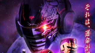 超宇宙刑事ギャバン インフィニティVSライヤ