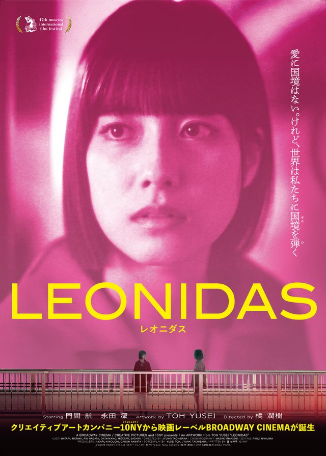 映画『LEONIDAS』の画像（2枚目）
