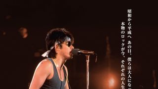 ON THE ROAD 1988