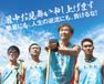 逆流の男たち