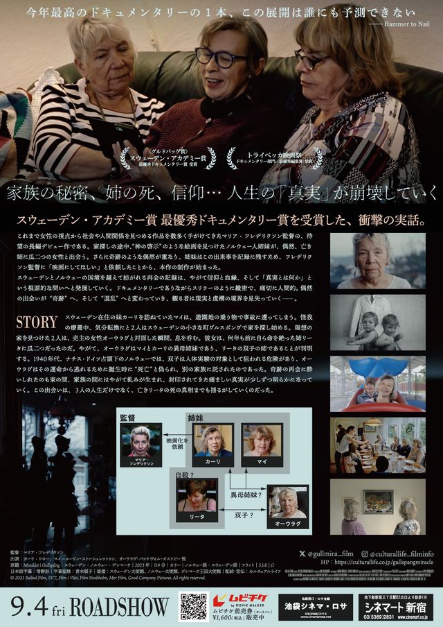 映画『グルスポングの奇跡』の画像（3枚目）