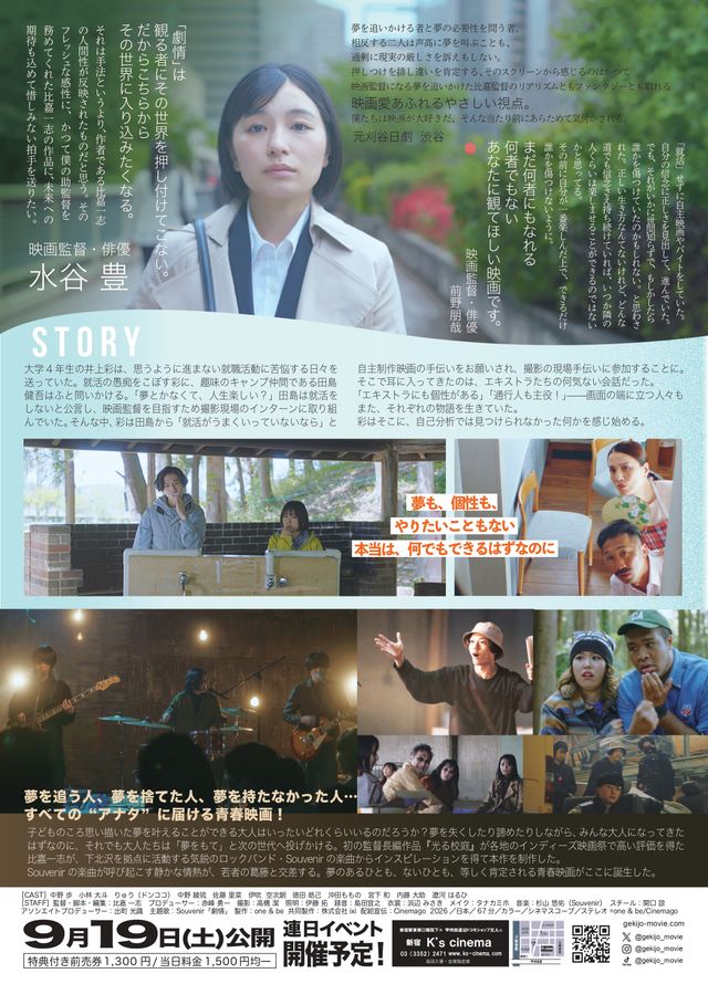 映画『劇情』の画像（3枚目）