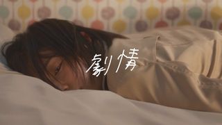 劇情
