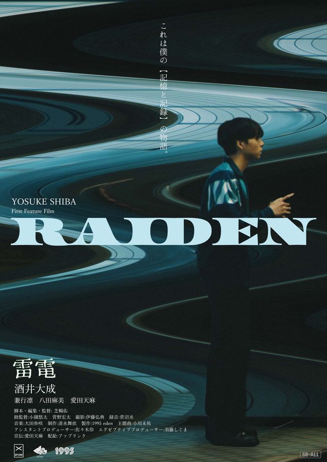 映画『雷電』の画像（2枚目）