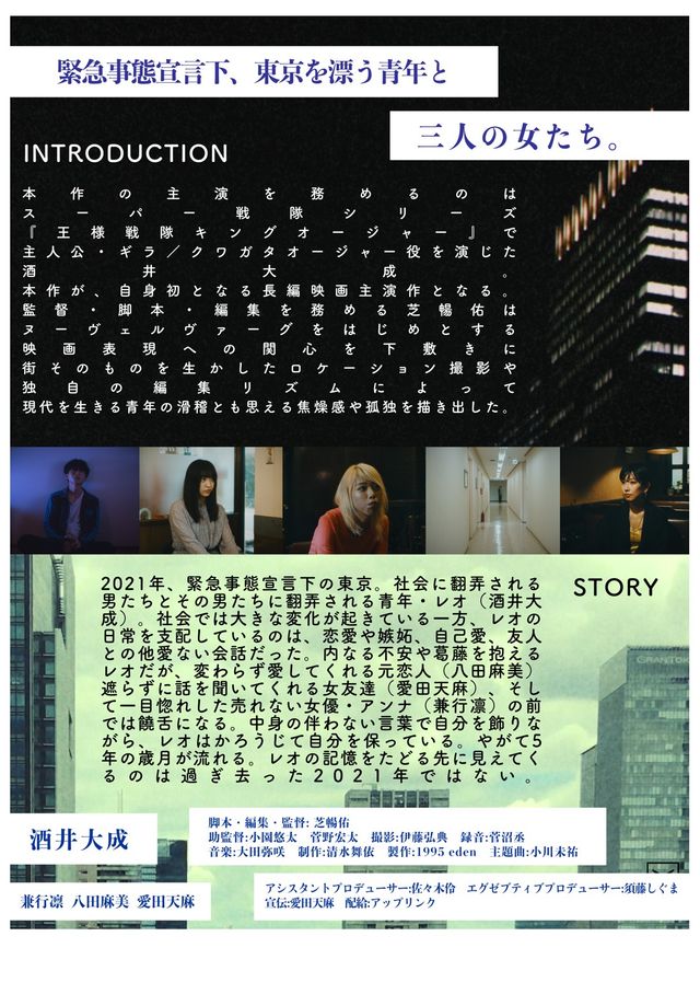 映画『雷電』の画像（3枚目）