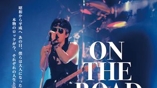 浜田省吾『ON THE ROAD 1988』