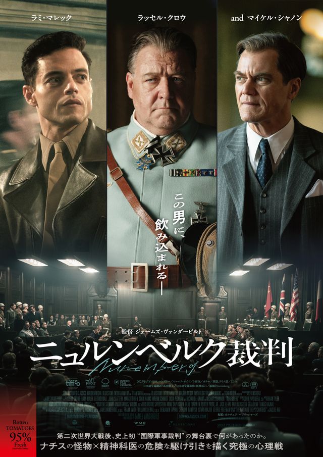 ニュルンベルグ裁判