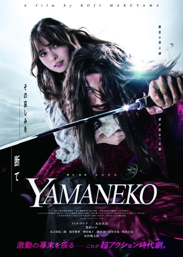 YAMANEKO