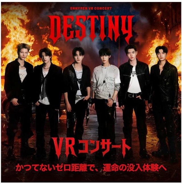 ENHYPEN VR CONCERT：DESTINY