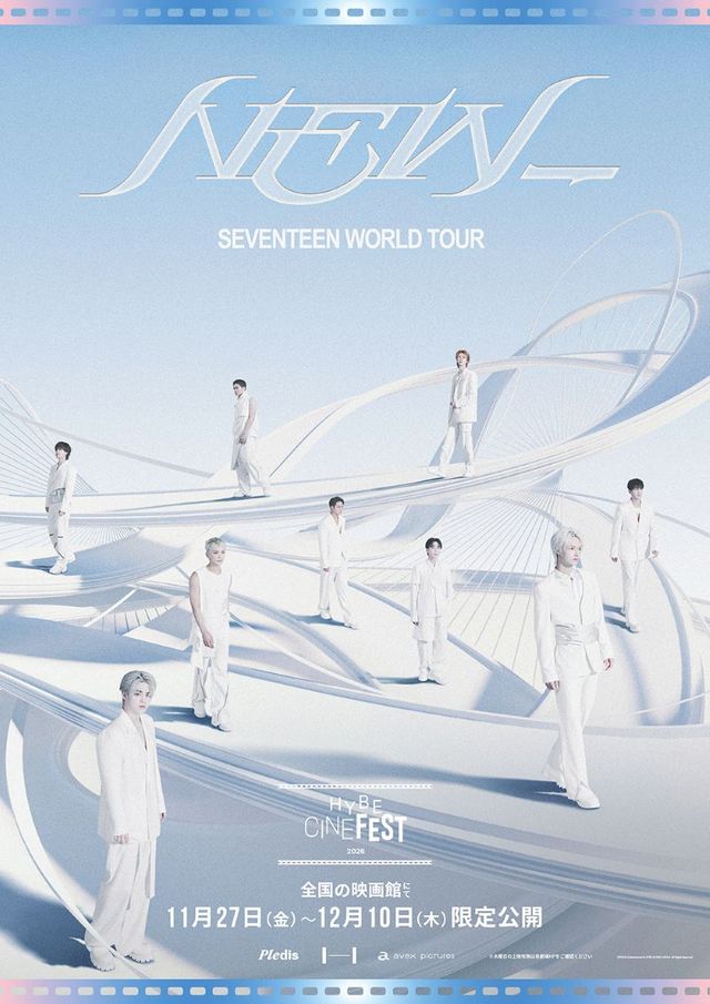SEVENTEEN WORLD TOUR 'NEW_'