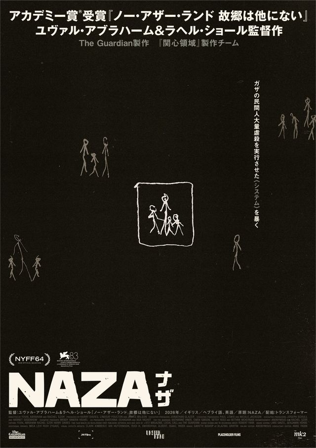NAZA ナザ