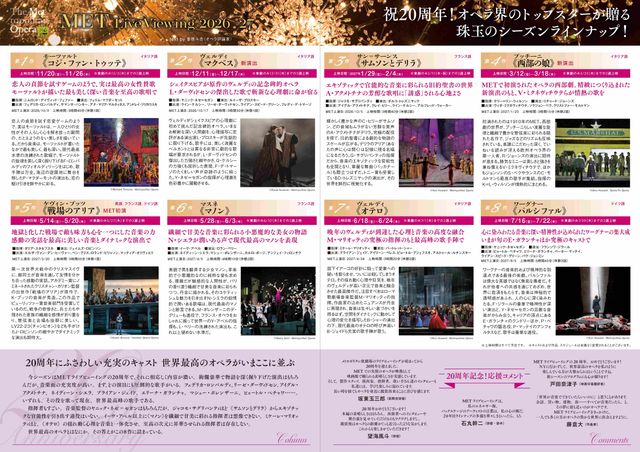 映画『METライブビューイング2026-27／サン＝サーンス《サムソンとデリラ》』の画像（3枚目）