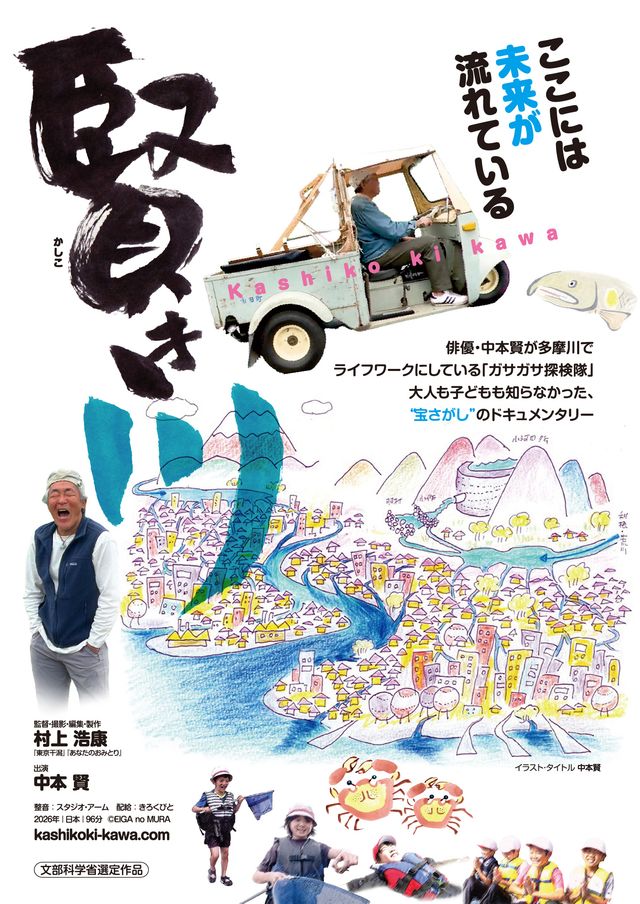 賢き川