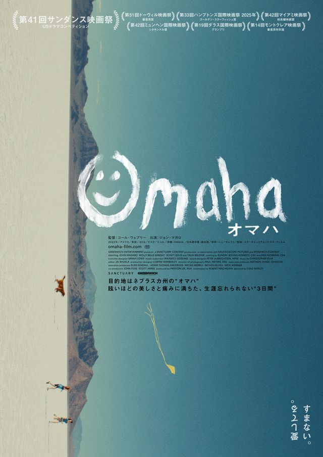 OMAHA／オマハ