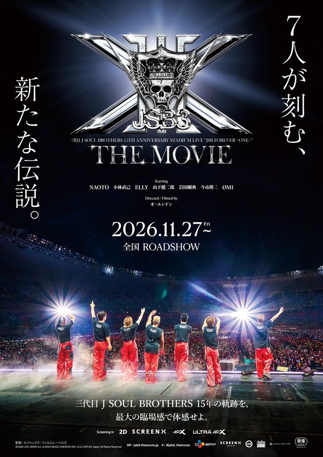 三代目 J SOUL BROTHERS 15TH ANNIVERSARY STADIUM LIVE "JSB FOREVER ～ONE～" THE MOVIE