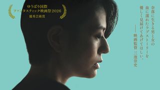 いかさま隆二と裏切り純子