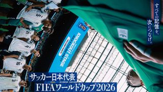 サッカー日本代表 FIFAワールドカップ2026 「最高の景色」への挑戦 ONE CREATURE 2nd Leg