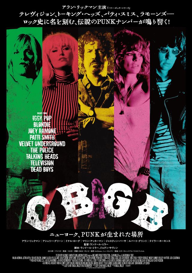 映画『CBGB ニューヨーク、PUNKが生まれた場所』の画像（2枚目）