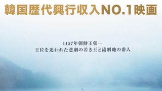 王と生きる男