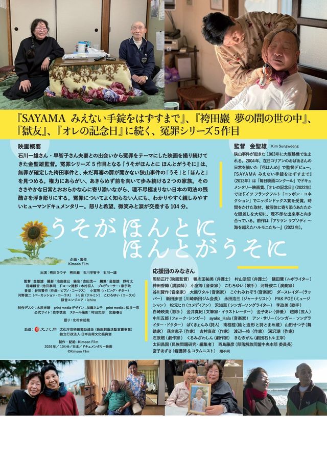 映画『うそがほんとに　ほんとがうそに』の画像（3枚目）