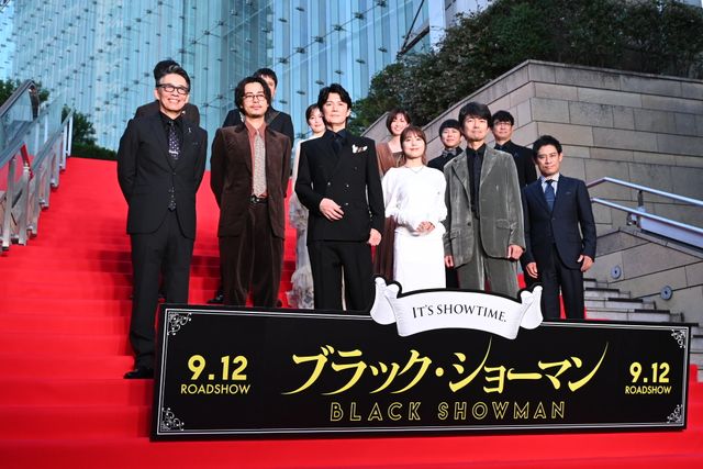 福山雅治＆有村架純ら総勢12名、華麗に登場！映画『ブラック・ショーマン』レッドカーペットイベント：フォトギャラリー