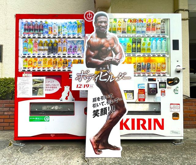 笑顔でポーズ！映画『ボディビルダー』等身大パネル＆チラシ（2枚目）